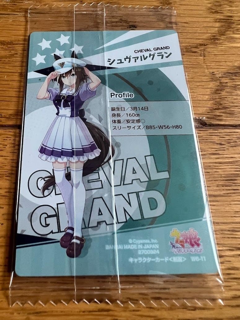 PSA10 シュヴァルグラン ウマ娘 ウエハース Amazon | ウマ娘 プリティーダービー ツインウエハース 第6R[11